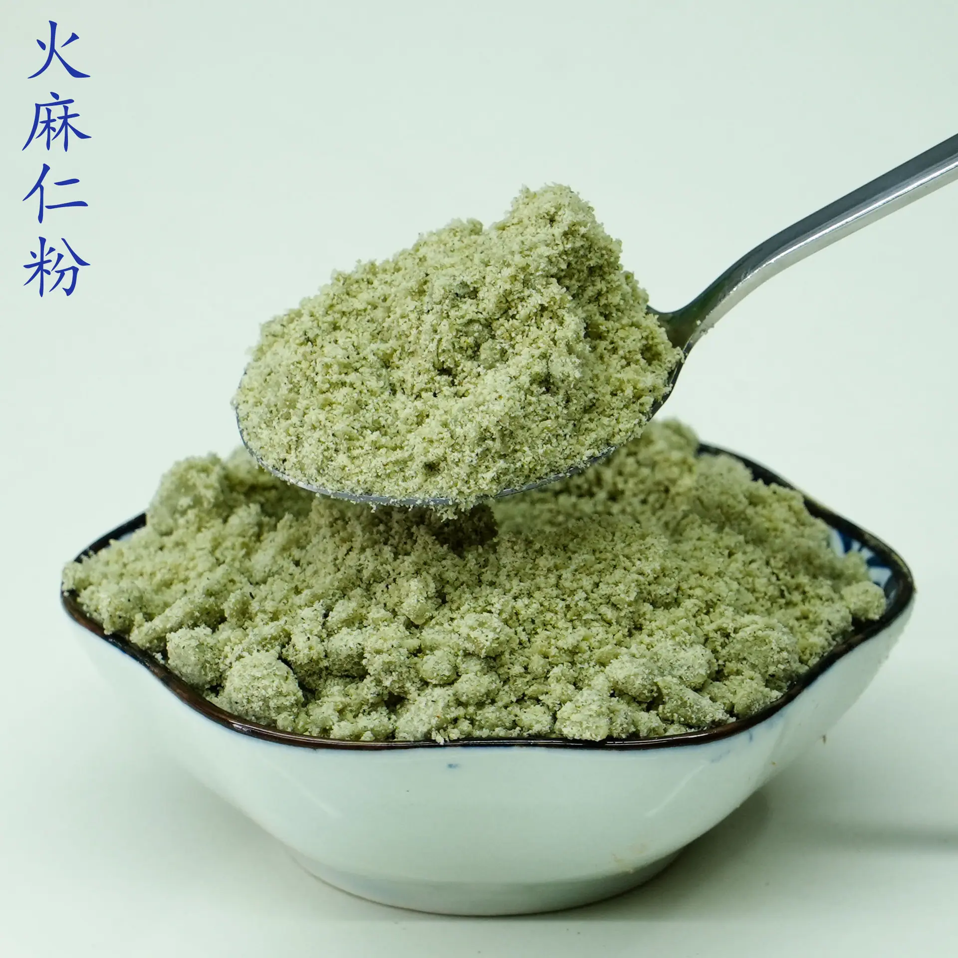 火麻仁粉4.jpg