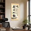 O céu recompensa os diligentes - Nova arte de parede caligráfica inspiradora em estilo chinês para decoração de estudo, hall de entrada e escritório