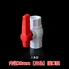 Válvula de Bola de PVC Interruptor de Válvula Roscada de Plástico para Tubería de Suministro de Agua 20 25 32 40 50 63 75 90 110