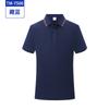 Camisa Doble Verano Manga Corta Polo Personalizada Ropa de Trabajo Camiseta Estampado de logotipo Solapa Camisa Publicitaria Camiseta Personalizada Palabra