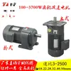Motorreductor, motor de control de velocidad de frecuencia variable, motor horizontal de baja velocidad trifásico 380V/220V de 200W/400W