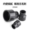 Reductor de UPVC directo grado químico PVC tubería de suministro de agua junta recta reductora accesorios de tubería industrial