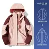 Chaqueta de Exterior para Hombres y Mujeres, Ropa de Montañismo Otoño e Invierno, Forro Tres en Uno Chaqueta Nueva 2024