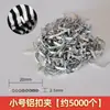 Empaque de Calcetines Clip de Aluminio Hebilla de Fijación para Punta Clavo Plateado Hebilla de Aluminio para Calcetines Clip para Calcetines Material Accesorios Metálicos al por Mayor