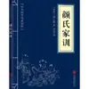 Literatura clásica china auténtica al por mayor 127 volúmenes: El Clásico de Tres Caracteres, El Clásico de Montañas y Mares, El Clásico Interno del Emperador Amarillo, Compendio de Materia Médica, El Arte de la Guerra de Sun Tzu, en stock