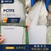 Placa haste PCTFE branco leitoso original japonesa haste PFA haste PVDF haste policlorotrifluoroetileno corte zero