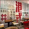 Fondo de pantalla de restaurante de té con temática de Hong Kong en 3D, fondo de pantalla nostálgico pintado a mano estilo Hong Kong para tienda de té con leche, mural para cafetería, tienda de postres y snacks