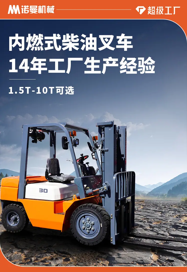 柴油叉车_01.jpg