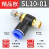 Válvula borboleta pneumática de controle de velocidade, válvula de ajuste de mangueira de ar, interruptor borboleta de conexão rápida, conector de bomba de ar, SA4/6/8/10mm