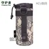 A001-Portabotellas de Agua Pequeño para Exteriores Montaje en Cintura Táctico Bolsa para Botella de Agua Nylon Resistente al Agua Portavasos Bolsa de Accesorios