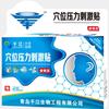 [Dropshipping] Parche de Estimulación por Presión en Puntos de Acupuntura Qianjiang 4 Parches