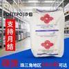 Spot Poe Sabic 8570D Alta Definição Flexibilidade Alta Elasticidade Filme Esticável Filme Protetor Partículas Plásticas