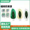 Cubierta de Protección contra el Frío para Plantas, Cubierta Anticongelante, Cubierta Gruesa No Tejida Anticongelante, Bolsa Térmica para Plantas de Exterior, Fabricante Transfronterizo