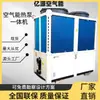 Sistema de Calefacción con Bomba de Calor Aire-Energía Comercial de 10 Hp de Temperatura Ultra Baja para Uso Industrial y Doméstico, Equipo Mecánico Bomba de Calor Aire-Energía