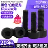 Tornillos de Cabeza Hexagonal de Plástico de Nylon Negro Aislados Sujetadores de Tornillo Cilíndricos Moleteados de Plástico Blanco