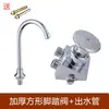 Grifo de Pie para Lavabo, Laboratorio de Hospital, Fábrica de Alimentos, Fregadero de Lavabo, Válvula de Interruptor Universal de Pedal de Pie para Agua Fría Única