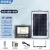 Proyectores de Iluminación Solar Transfronterizos Luces LED para Exteriores Luces para Jardín Doméstico Luces de Calle Super Brillantes a Prueba de Agua para el Nuevo Campo