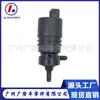 Bomba de Lavador 90585761 1343064 Adequada para Volvo S80L 06-09 Motor de Lavador Saab