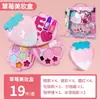Juguetes Cosméticos Lavables para Niñas de Amazon Transfronterizos Traje Cosmético para Actuación en Escenario Infantil Juguetes