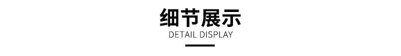详情页_08.png