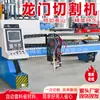 Máquina de Corte por Plasma de Metal a Pequeña Escala CNC, Máquina de Corte por Arco y Punzonado de Agujeros en Tubo Redondo