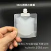 Bolsa pequeña con boquilla de succión esmerilada de 10 ml, bolsa de muestra de emulsión puntual, 5 g, 10 g, bolsa con boquilla de succión para limpiador facial cosmético