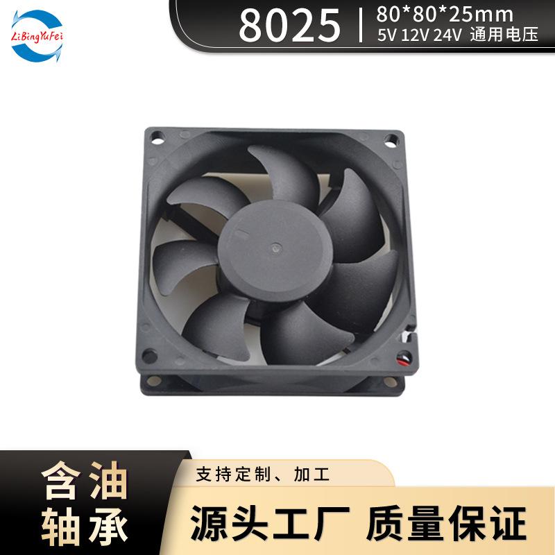 微型散热小风扇