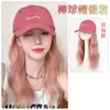Chapéu Colorido da Moda e Peruca Combinados para Mulheres com Cabelos Longos, Moda de Verão Realista, Peruca Rosa Natural para Cabeça Inteira