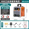 Soldador elétrico Shanghai bivolt portátil totalmente automático alta potência canteiro de obras soldagem trifásico núcleo de cobre puro doméstico leide estoque