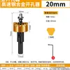 Broca Abreagujeros Redonda de Aleación de Aluminio para Metal y Acero Inoxidable, Especializada para Acero de Alta Velocidad Recubierto de Titanio