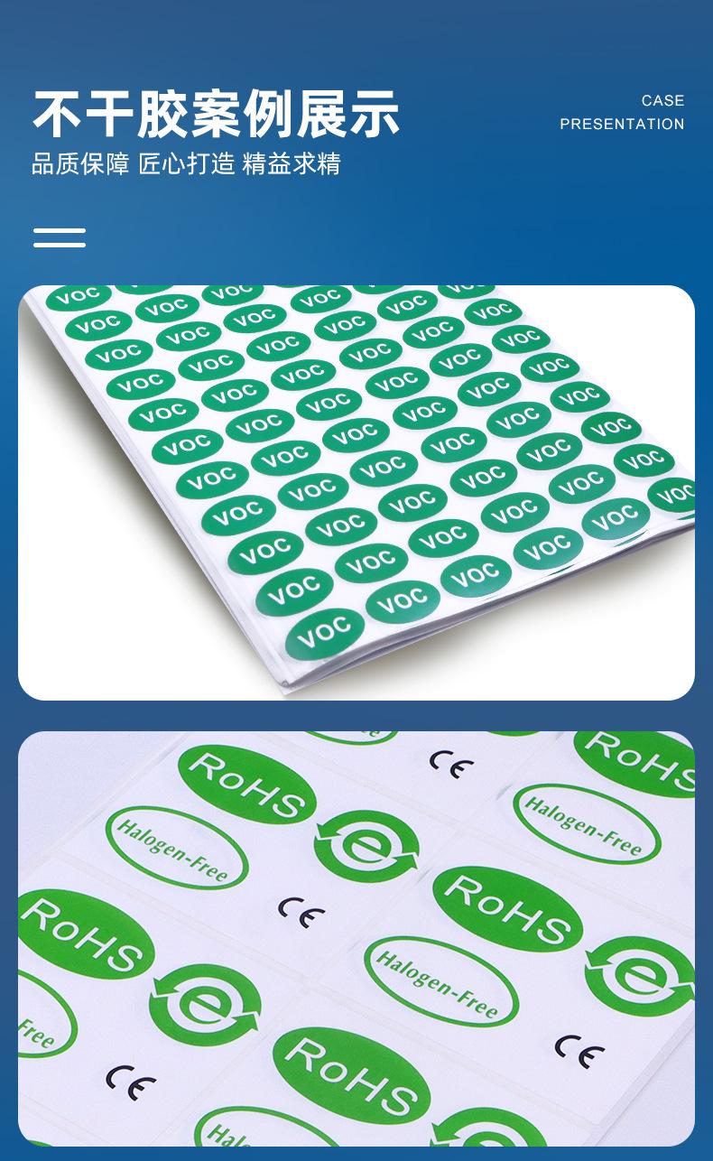 绿色环保标签贴-详情_05.jpg