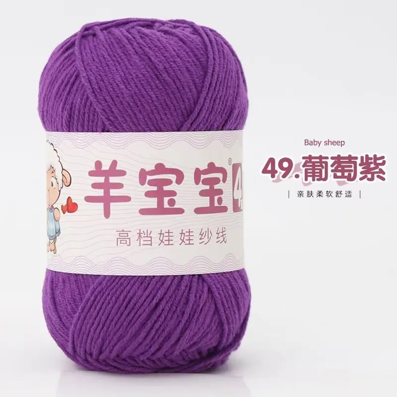 4股精梳棉1.9元一团 小色卡 49-葡萄紫.jpg