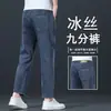Jeans de verano cortos de seda helada para hombre, pantalones rectos holgados finos 2026 para hombre, pantalones de 9 puntos ultradelgados para personas pequeñas