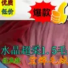 Gran Cantidad Envío Gratis Terciopelo de Cristal Rojo Anaranjado Más Vendido Lana 1.5 Ropa Alta, Materiales para Zapatos y Juguetes con Cristal Super Suave Rojo Anaranjado
