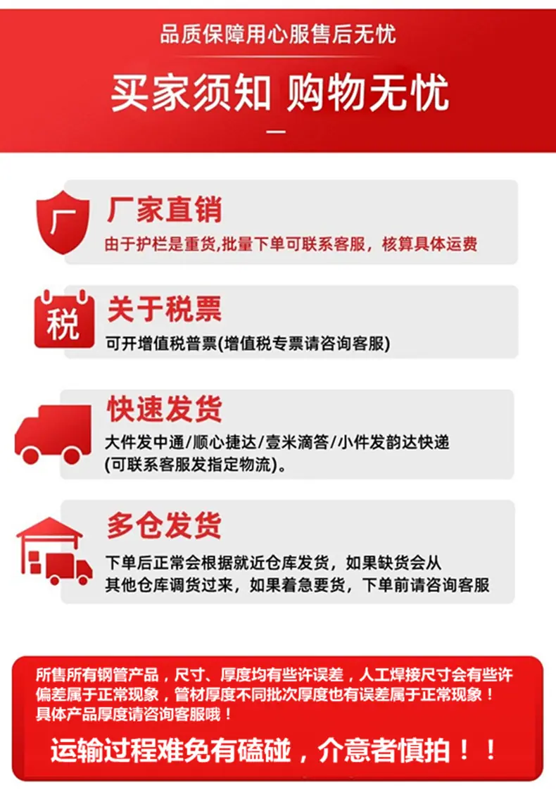 温馨提示1.jpg
