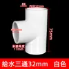 Conexão T para Tubulação de Água em PVC Conector T de Diâmetro Igual Acessórios 20 25 32 40 50 63 75 Branco Azul Cinza
