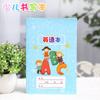 A5 Engrosado Libro Inglés Libro de Ejercicios Libro de Palabras de Idioma Extranjero Libro de Ejercicios Libro de Ejercicios para Estudiantes de Primaria Xin Guo Educación Científica