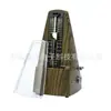 Gm-20 Metrônomo Metálico Instrumento Mecânico para Avaliação de Piano Ferramenta Universal de Prática para Guitarra, Guzheng e Violino