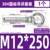 Perno de Ojo de Expansión de Acero Inoxidable 304 con Anillo Tornillo de Ojo Gancho para Techo Anillo de Suspensión para Hamaca Varilla Roscada Completamente Roscada