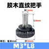 Acero inoxidable 304 mango de veta recta cabeza redonda cabeza de goma moleteada tornillo de mano perilla pequeña M4M5M6M8M10M12