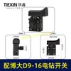 Equipado con Interruptor para Taladro Eléctrico Boda D9-16E/D10-16/S7-120/P3-180 y Otros Interruptores para Amoladora 05704