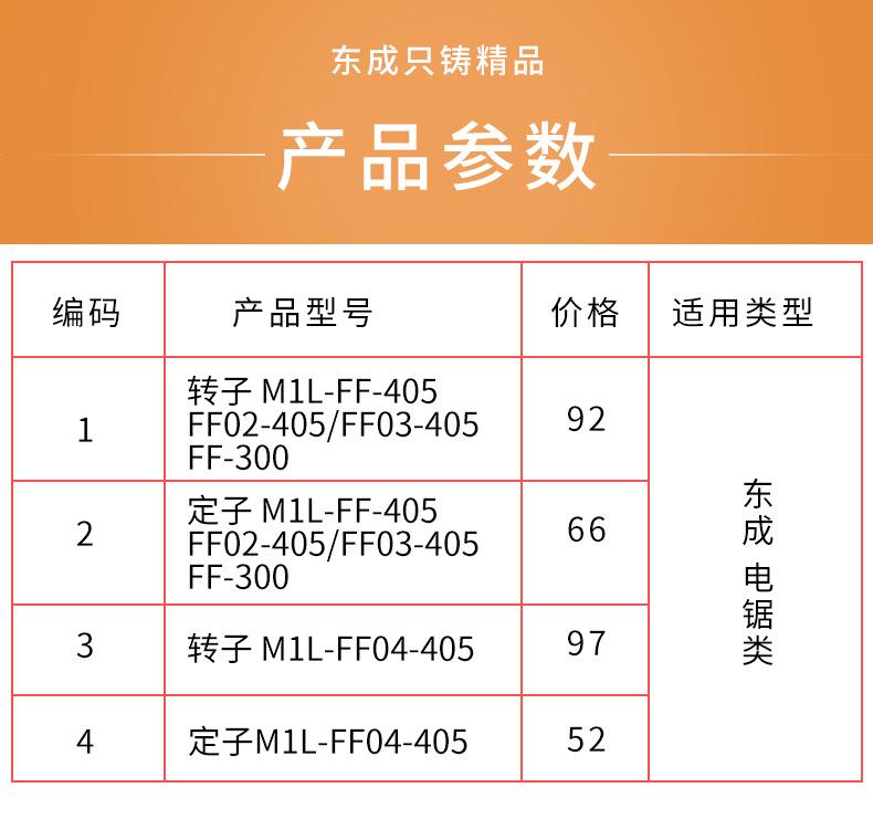 东成4_02.png