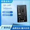 Adequado para Nokia 220(4g)/235(4g)/3210(4g) Bateria de Celular Ba-L4M Bateria Atacado