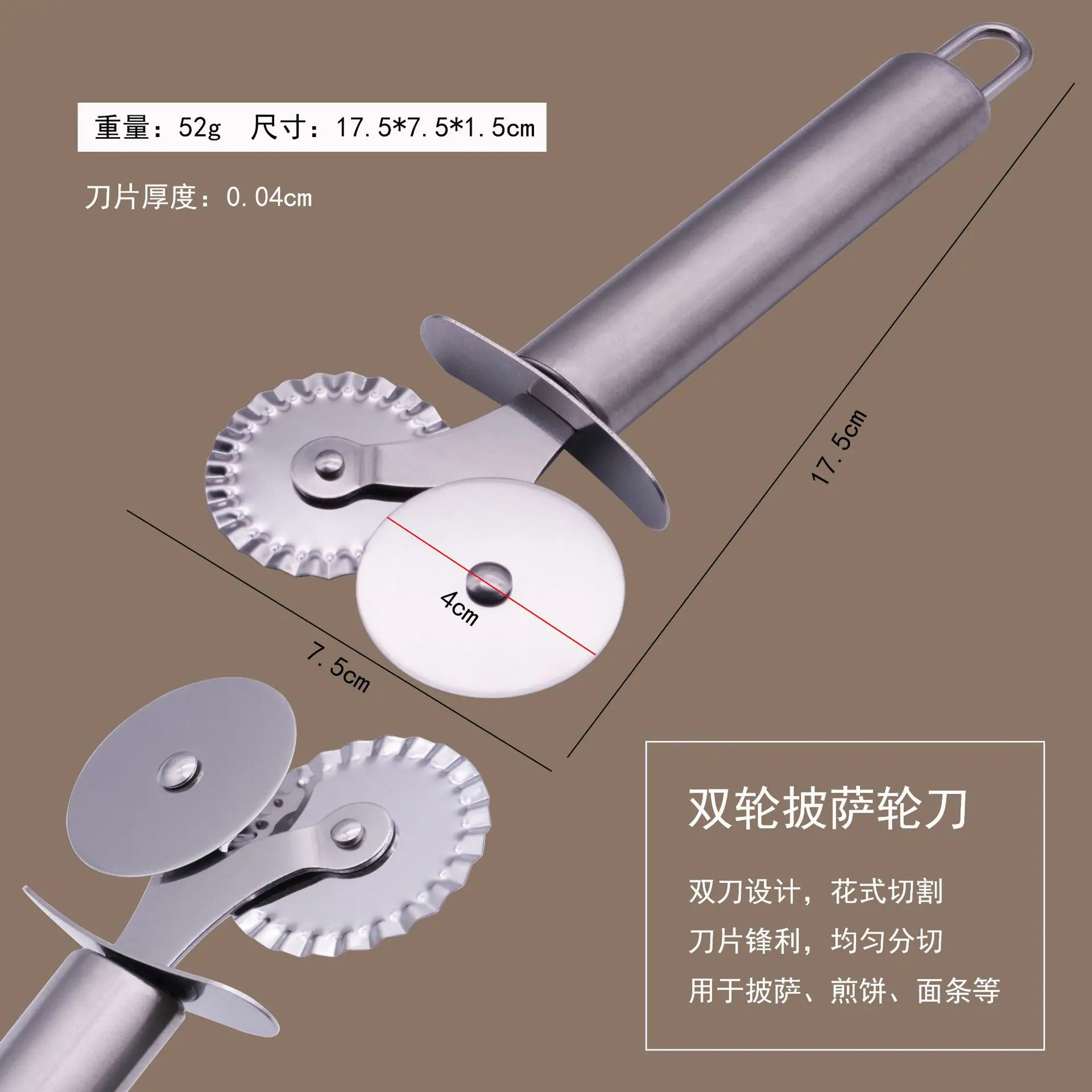 双轮披萨轮刀.jpg