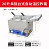 Fritadeira a gás com controle automático de temperatura para vendedores ambulantes, adequada para fritar tiras de frango, espetinhos e palitos de massa, fritadeira a gás comercial totalmente automática de temperatura constante