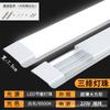 Soporte de Purificación a Prueba de Tres Luces Tira de Luz LED Tira Larga Super Brillante Integrada Ultrafina Techo Fábrica Iluminación de Supermercado