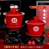 Taza de Té, Bol y Palillos de Boda, Brindis de Boda, Juego de Té Rojo de Dote, Bol de Brindis y Boda, un Par de Artículos de Boda