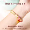 Paquete de Materiales DIY para Pulsera de Nudo de Flor de Durazno Cuerda Tejida a Mano Pulsera Portátil con Cuentas Doradas de Transferencia Cuerda Roja Pulsera de Cuerda Trenzada
