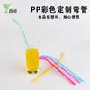 Popotes de Plástico de Color PP Flexibles Se Pueden Imprimir, Accesorios para Vasos con Popote Flexible, Popotes Reutilizables Flexibles, Vasos de Agua Ecológicos