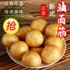 Gluten glaseado con aceite relleno de carne, especialidad de Wuxi, gluten de agua clara, ingredientes para hot pot, brochetas picantes para hot pot, bolas de gluten, gluten vegetariano, tofu